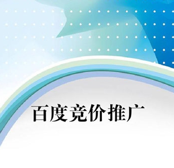 百度信息流推廣